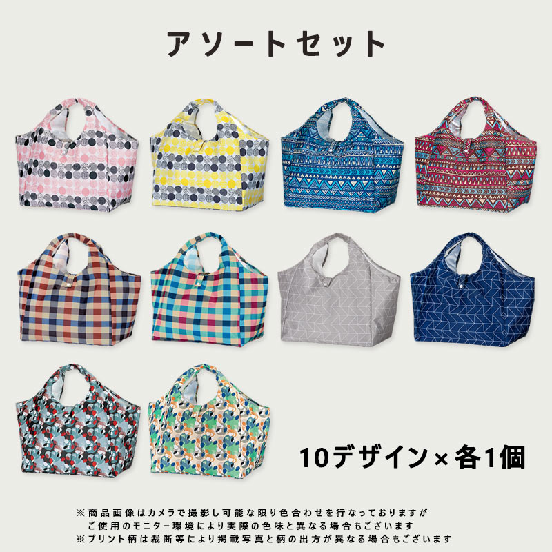 エコバッグ×10個　纏め買い 10個セット】エコバッグ マチ広 折りたたみ エコバック マチ付き