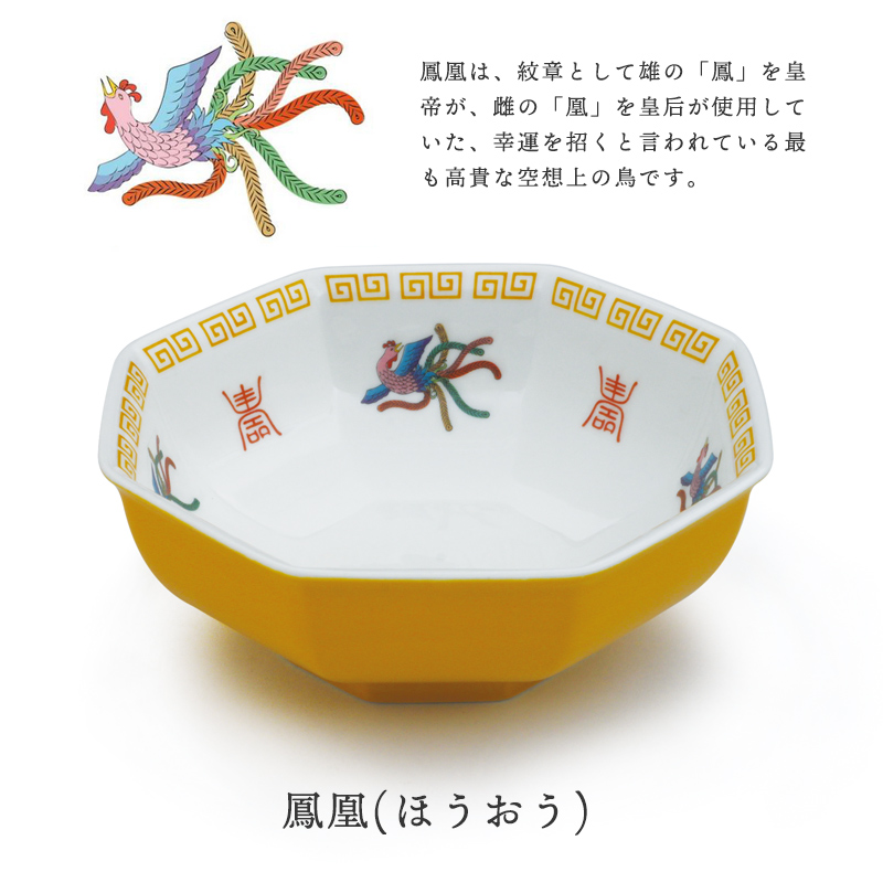 チャーハン皿 八角皿 ハチカクバチ おまち堂 中華皿 皿 食器 中華 鉢