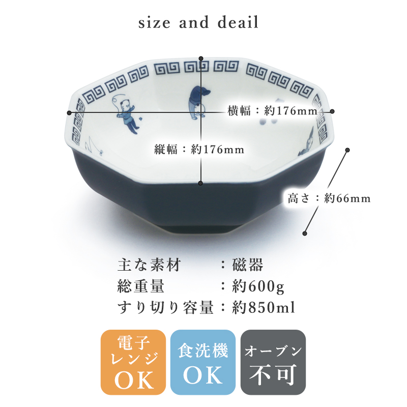 チャーハン皿 八角皿 ハチカクバチ おまち堂 中華皿 皿 食器