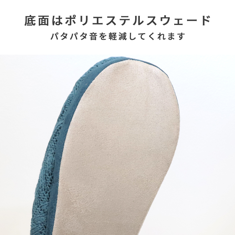 スリッパあったか