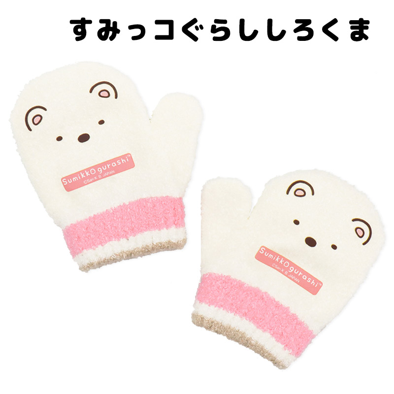 手袋ミトン子供男の子女の子