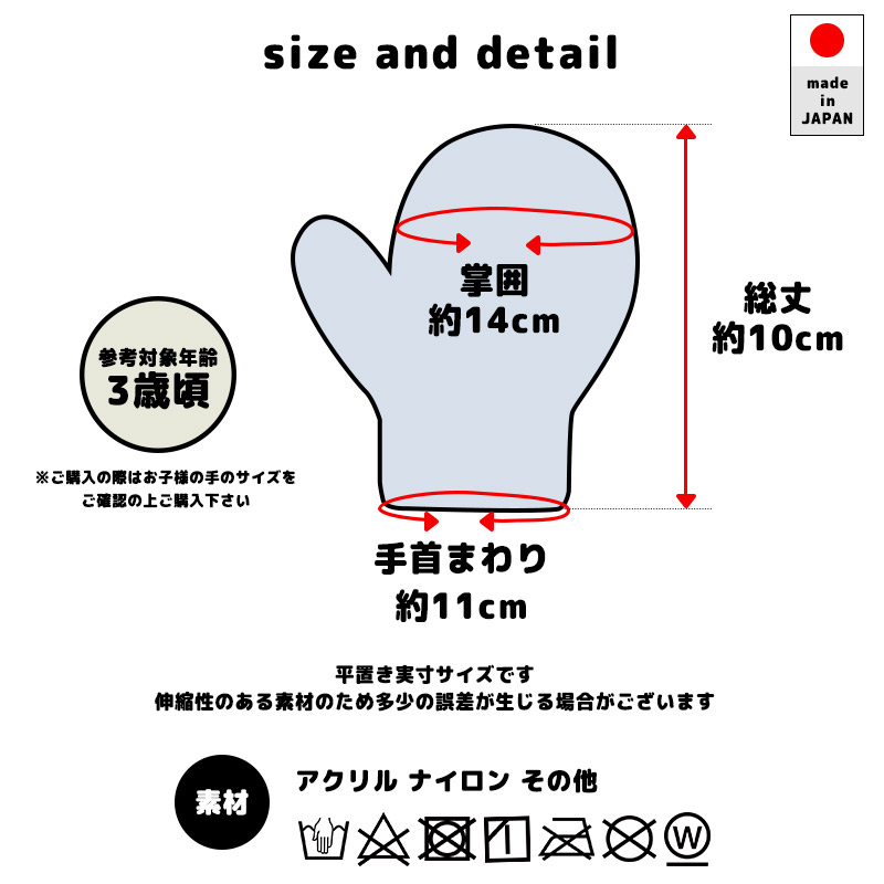 手袋ミトン子供男の子女の子
