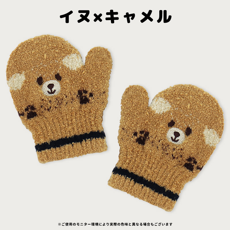 手袋 ミトン キッズ 子供 動物 アニマル 日本製 1歳 2歳 3歳 ベビー
