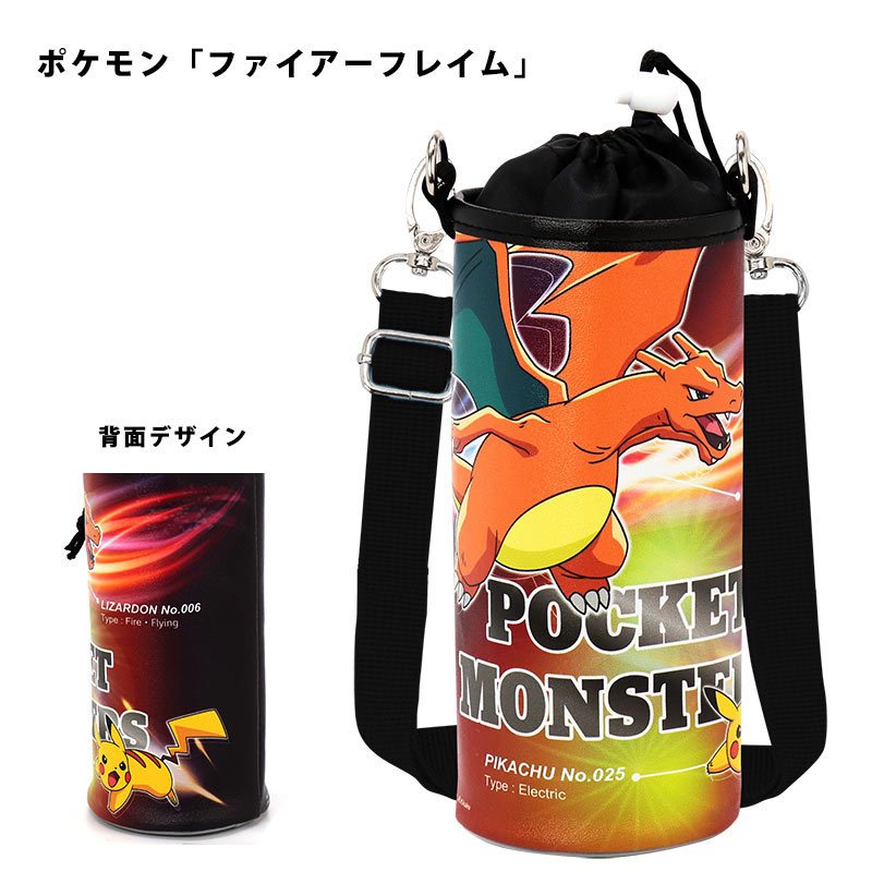 Pokemon（ポケモン） 水筒カバー ペットボトルカバー 男の子