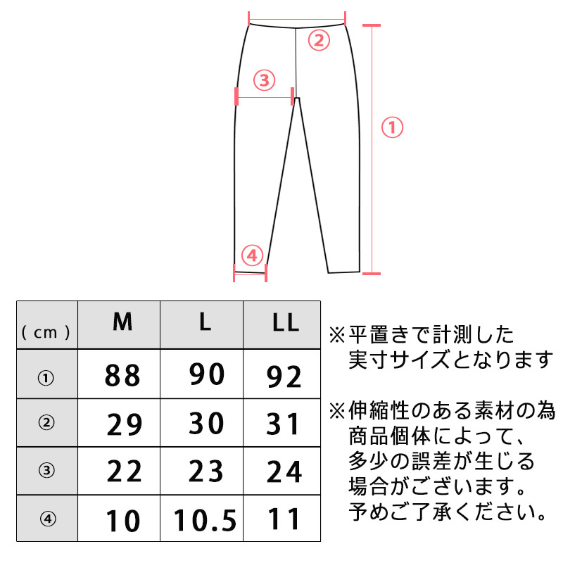 婦人レギンス