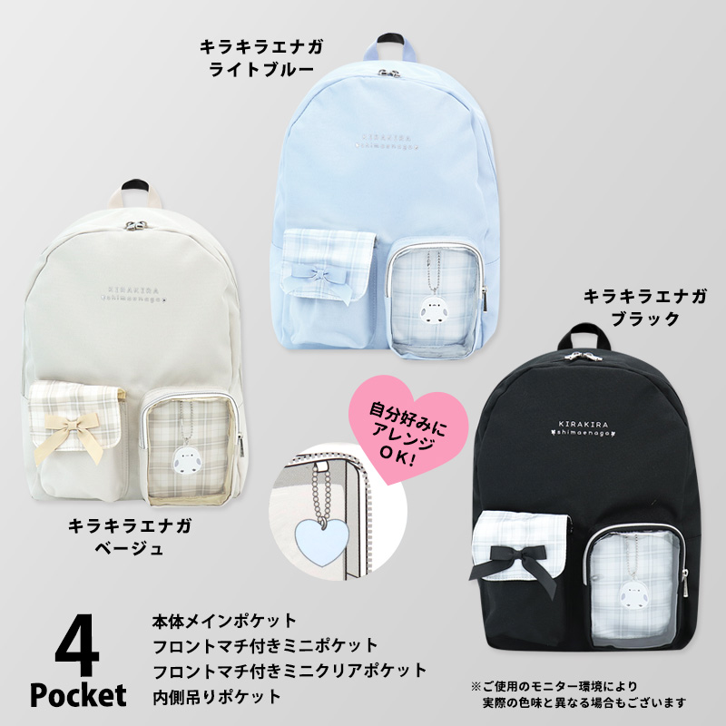 リュックサック女の子キッズジュニア編み上げリボンチャーム推し活押しぬい