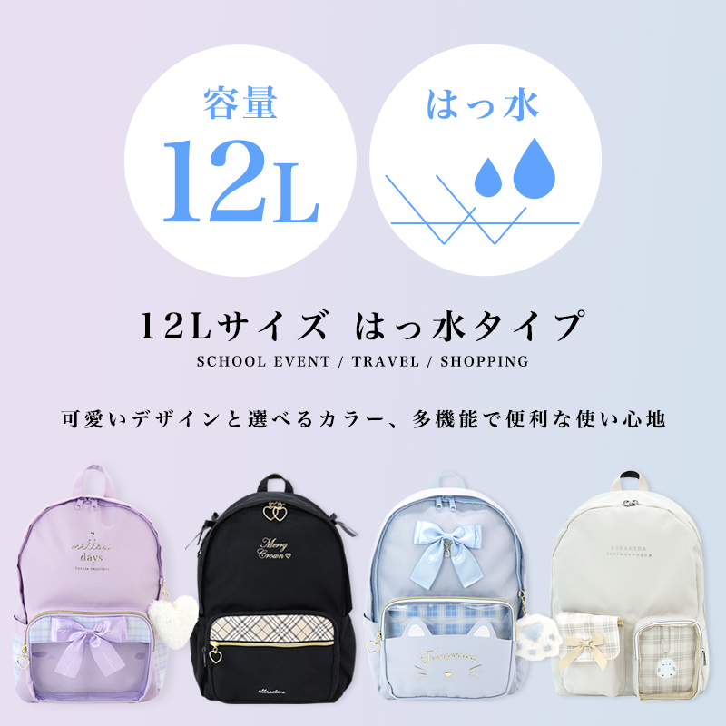 リュックサック女の子キッズジュニア編み上げリボンチャーム推し活押しぬい