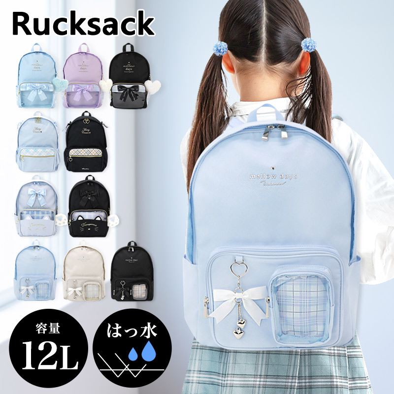 リュックサック女の子キッズジュニア編み上げリボンチャーム推し活押しぬい