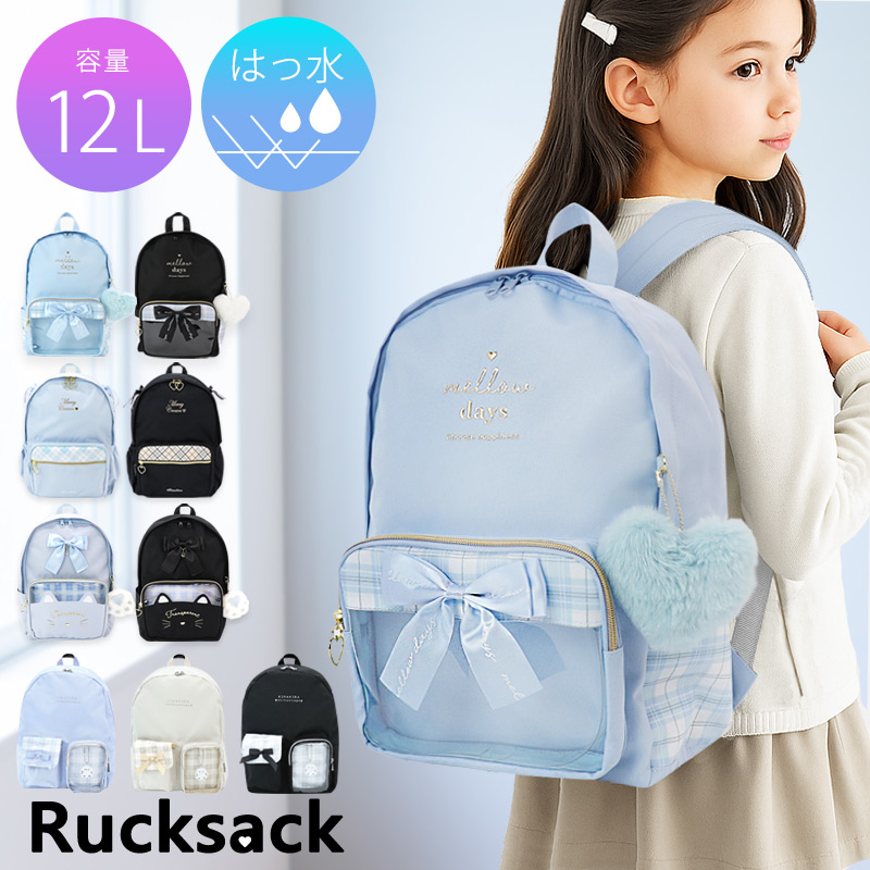 リュックサック女の子キッズジュニア編み上げリボンチャーム推し活押しぬい