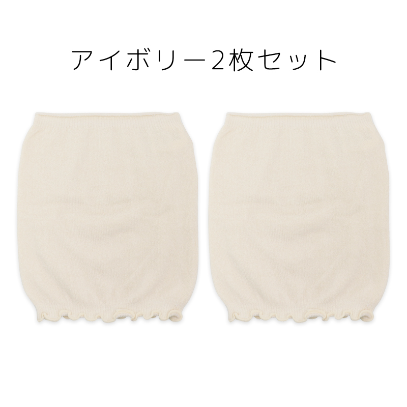 あったか腹巻