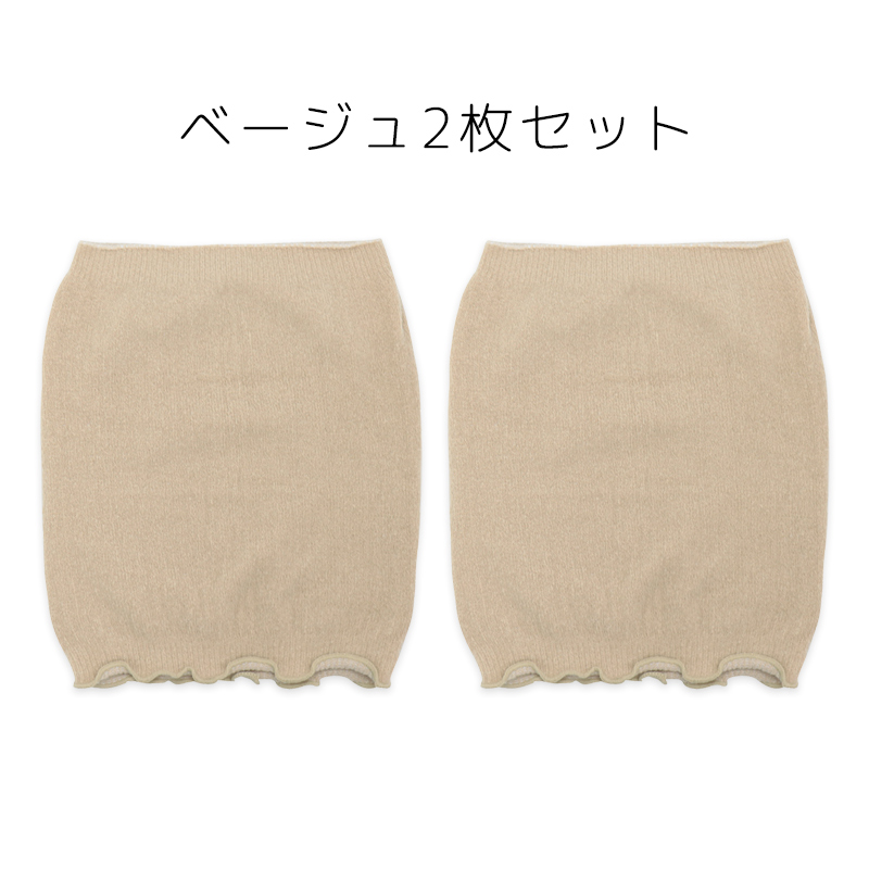 あったか腹巻