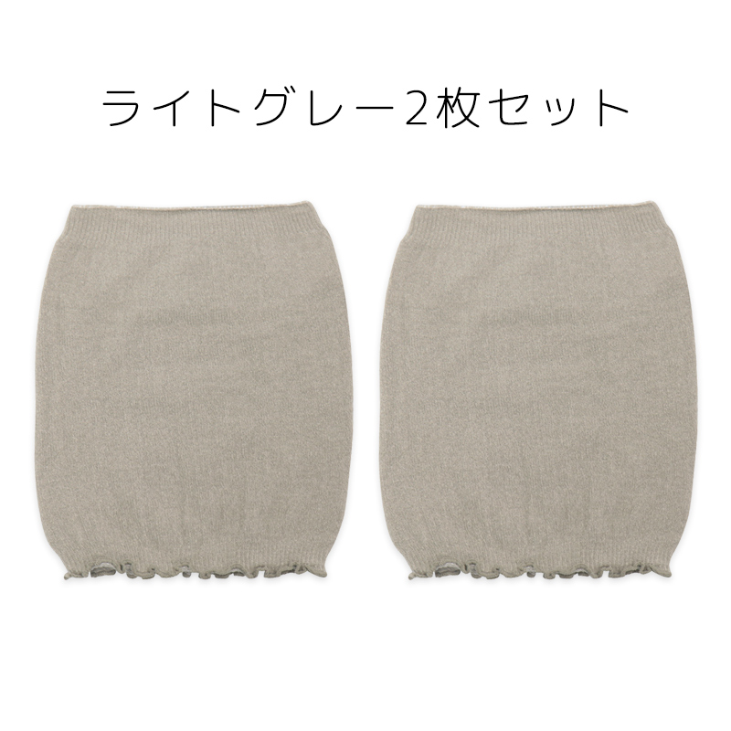 あったか腹巻