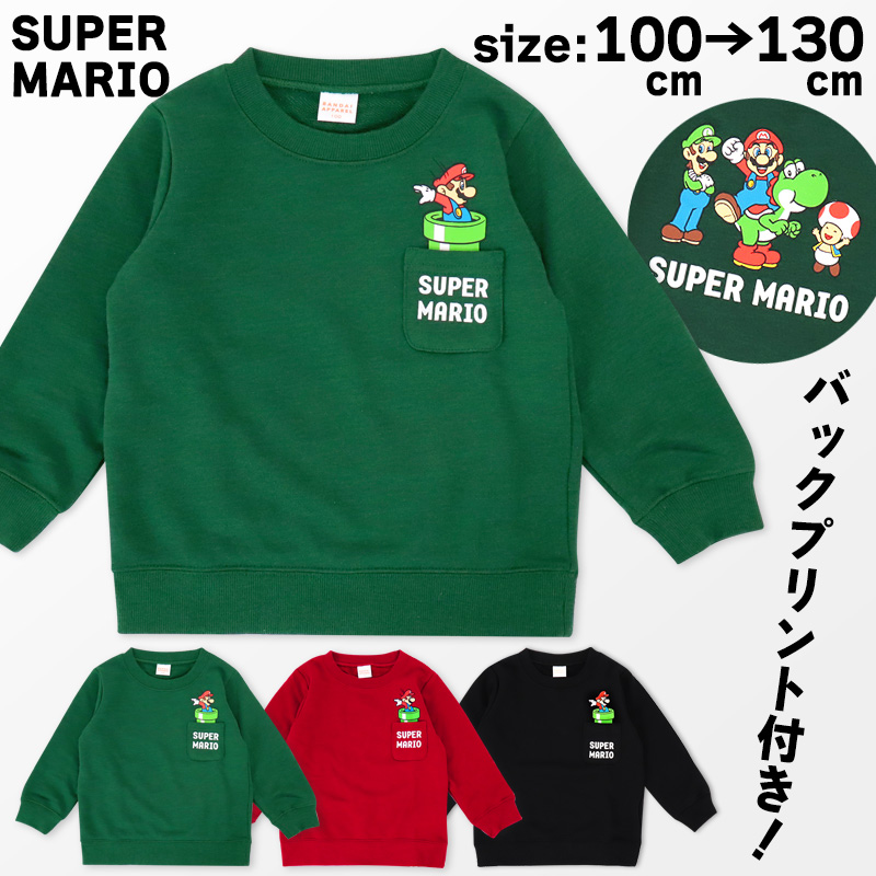 マリオ トレーナー 100 110 120 130 長袖 男の子 子供 服 キッズ 裏