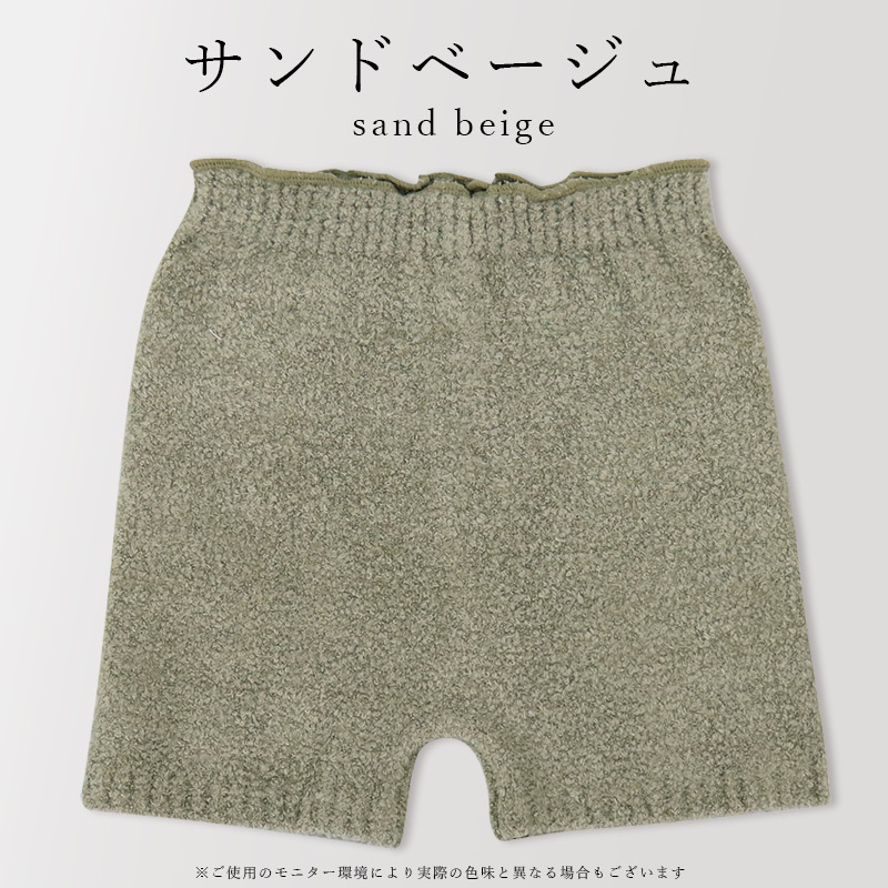 あったかパンツ毛糸のパンツモールパンツインナーパンツマシュマロパンツ