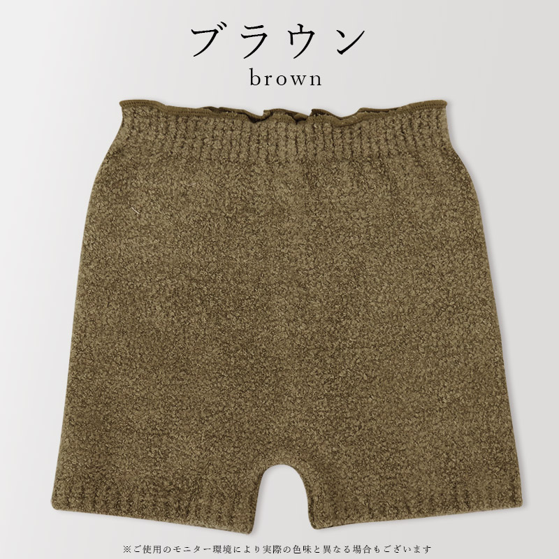 あったかパンツ毛糸のパンツモールパンツインナーパンツマシュマロパンツ