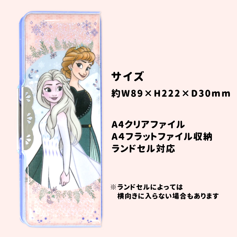 筆箱両面コンパクトヨコピタ男の子女の子
