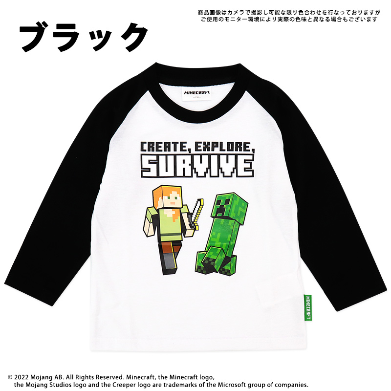 マインクラフト 長袖 Tシャツ キッズ 男の子 ジュニア 110 120 130 140