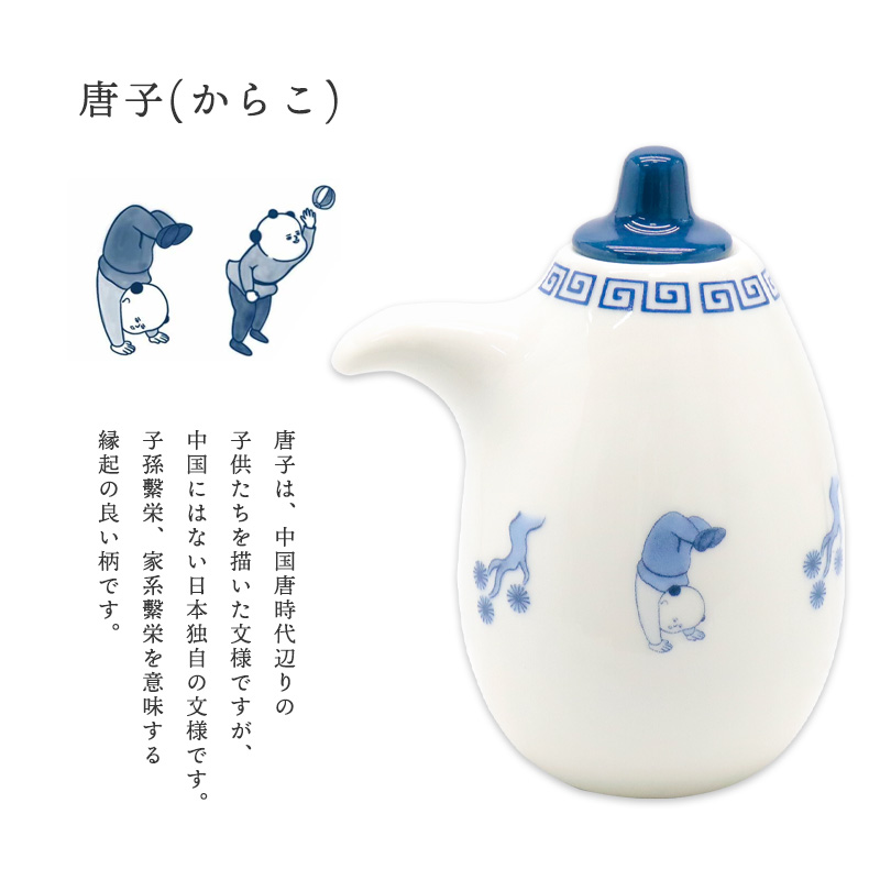 醤油差し しょうゆさし おまち堂 中華 醤油さし 食器 食洗器対応 磁器