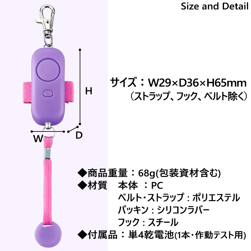 防犯ブザー 防犯アラーム 光る 防水 生活防水 雨に強い 大音量 90dB