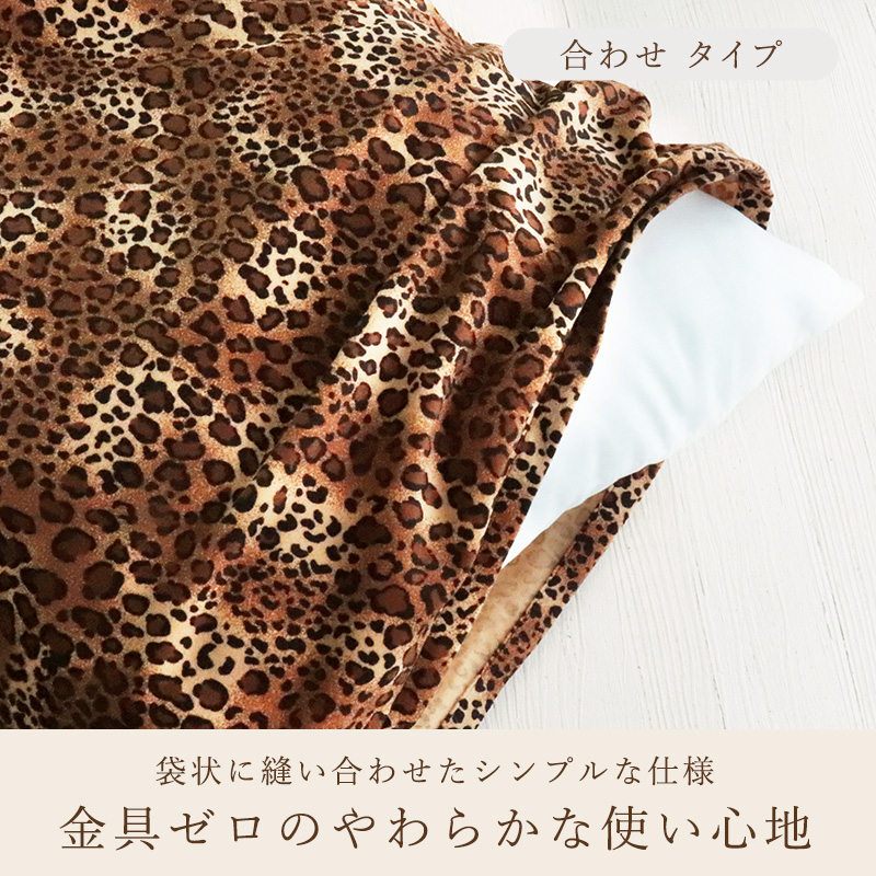 枕カバー まくらカバー 43×63 対応 アニマル柄 スエード ピローケース