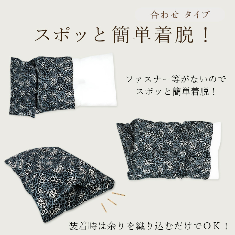 枕カバー まくらカバー 43×63 対応 アニマル柄 スエード ピローケース