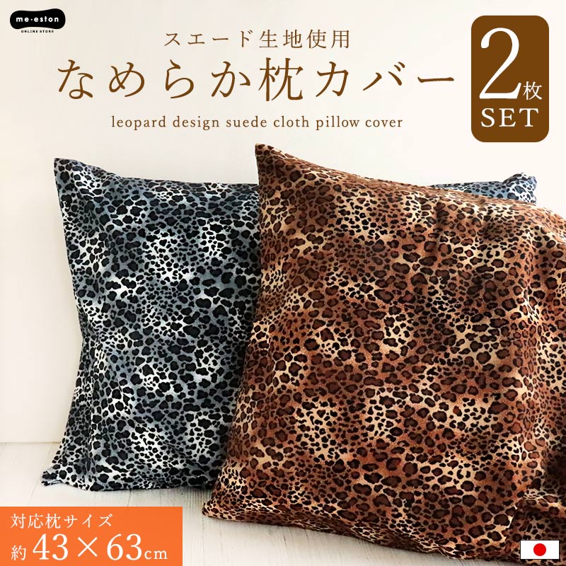未使用 フェイラー 枕カバー ピローカバー クッションカバー サファリ ヒョウ柄 Amazon.co.jp: INSMEER ヒョウ柄クッションカバー 12×20インチ