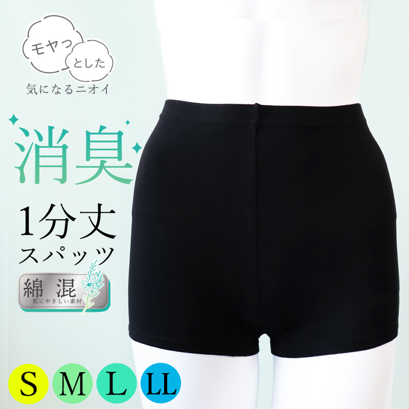 スパッツ レディース 1分丈 レギンス 一分丈スパッツ 黒パンツ S M L