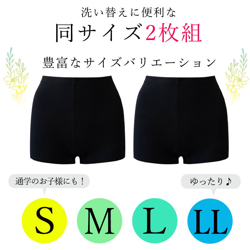 スパッツ一分丈2枚組黒無地パンツ