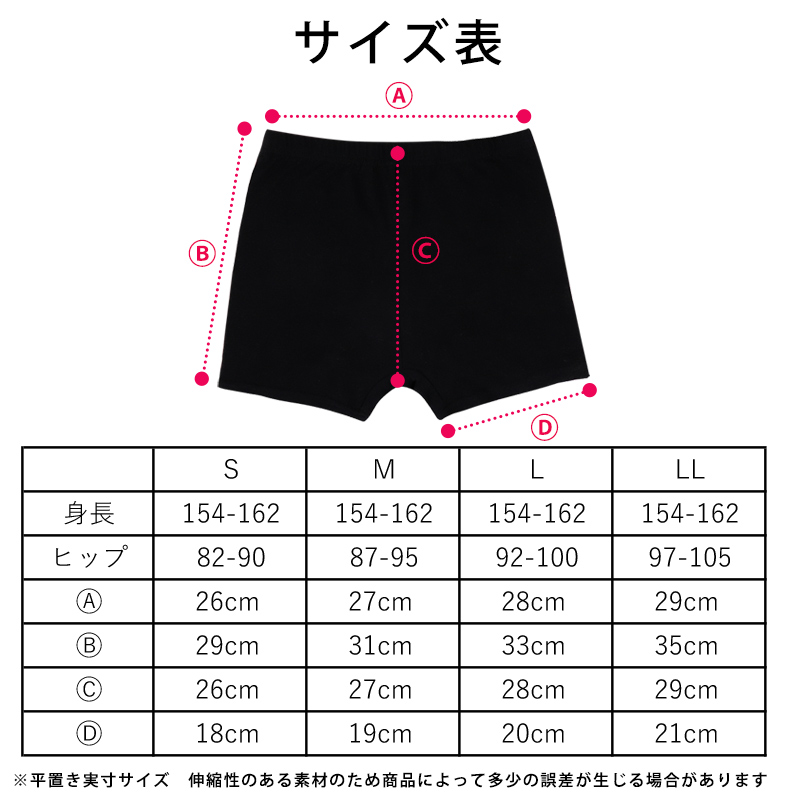 スパッツ一分丈2枚組黒無地パンツ