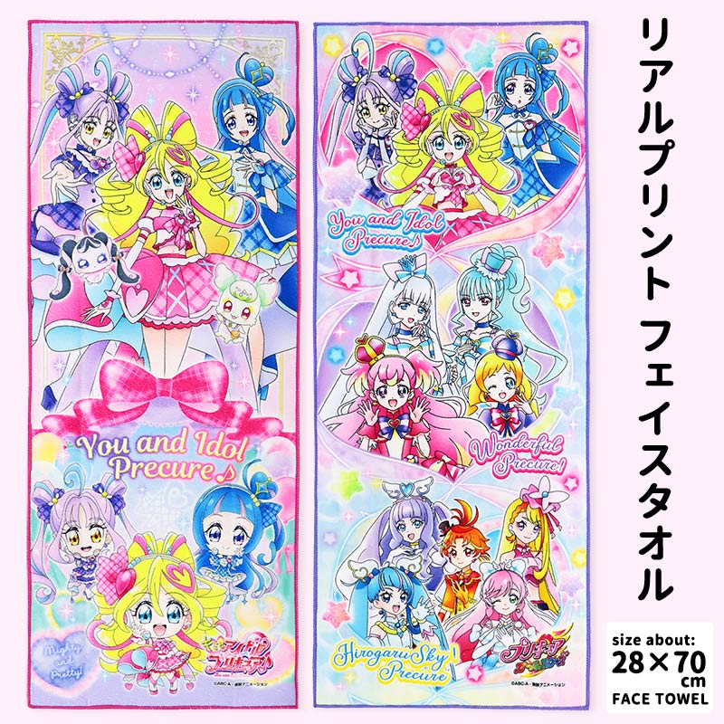 BANDAI（バンダイ） キミとアイドルプリキュア プリキュア フェイス