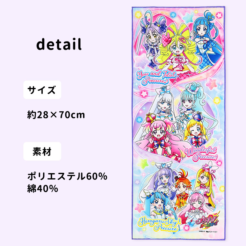 BANDAI キミとアイドルプリキュア プリキュア フェイスタオル