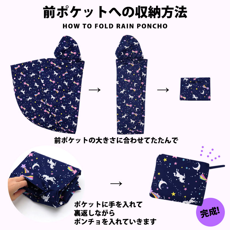 レインポンチョ レインコート キッズ 男の子 女の子