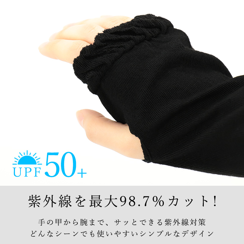 アームカバー レディース UVカット