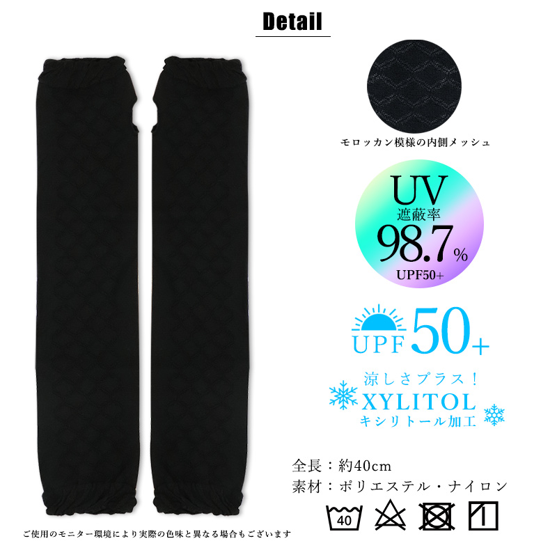 アームカバー レディース UVカット