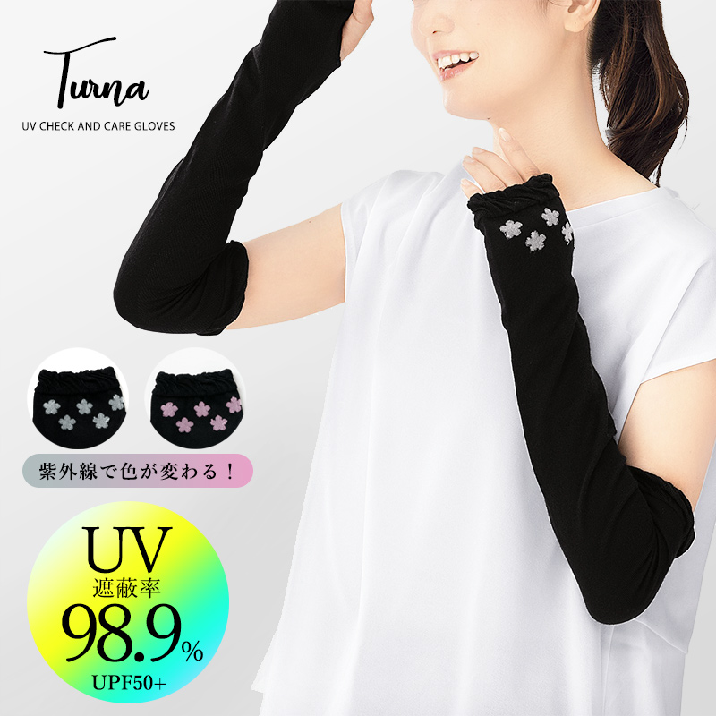 アームカバー レディース UVカット uvカット