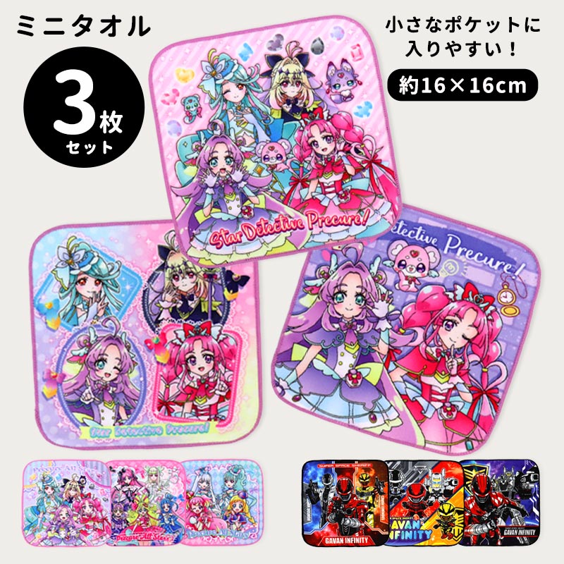 BANDAI（バンダイ） ミニタオル 3枚セット 名探偵プリキュア
