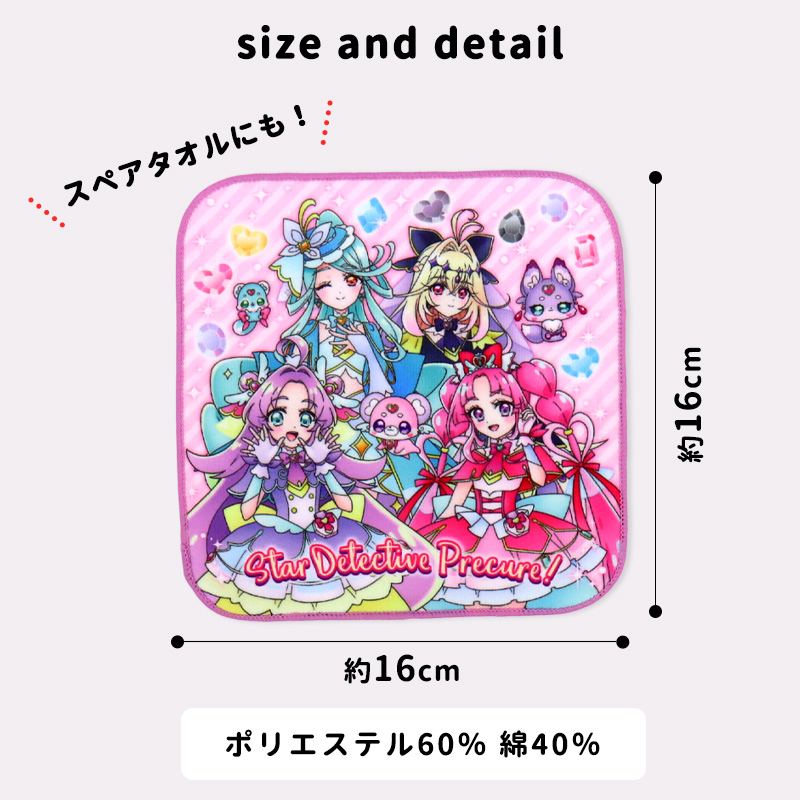 BANDAI（バンダイ） ミニタオル 3枚セット 名探偵プリキュア