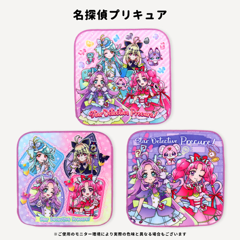 BANDAI（バンダイ） ミニタオル 3枚セット 名探偵プリキュア