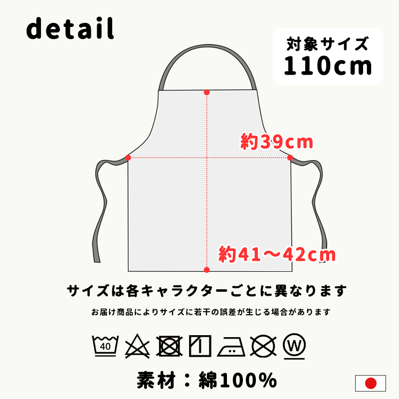 エプロン 子供 キッズ 子供用 110 男の子 女の子 すみっコぐらし