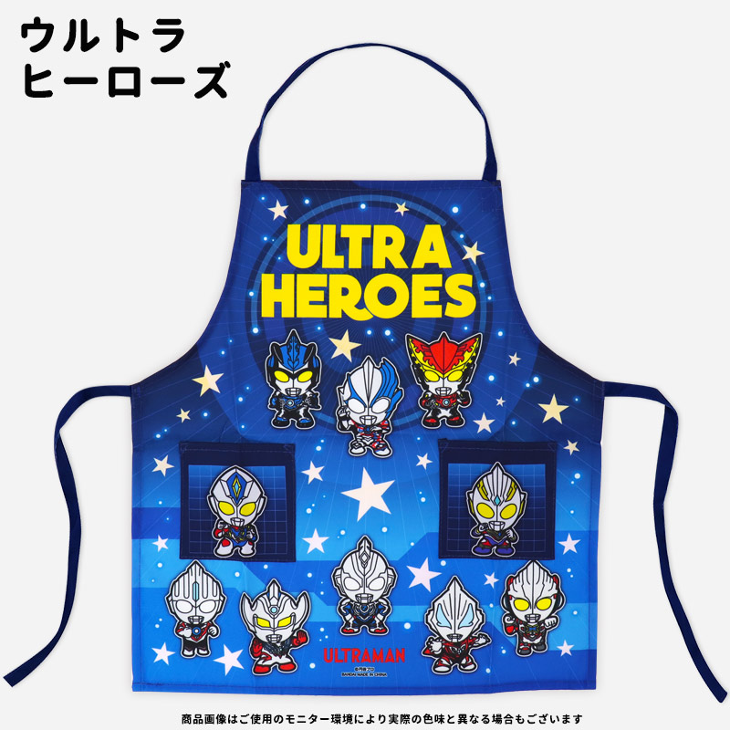 ウルトラマンエプロンの商品一覧 通販 - Yahoo!ショッピング