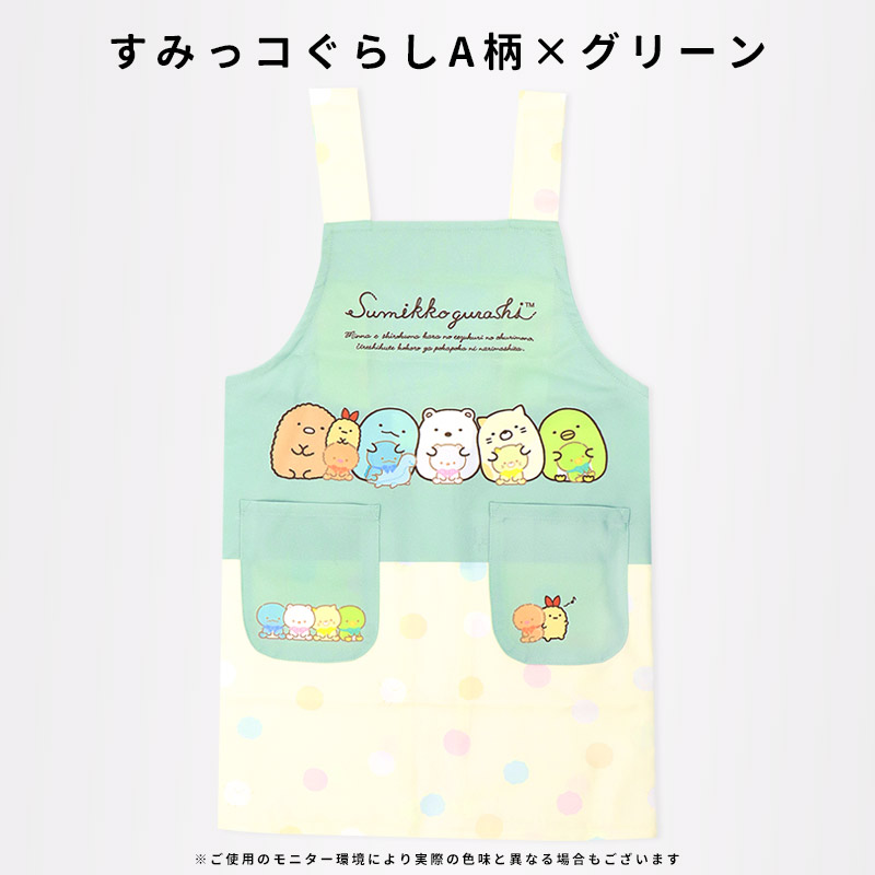 sanrio エプロン 子供 キッズ すみっコぐらし リラックマ クロミ