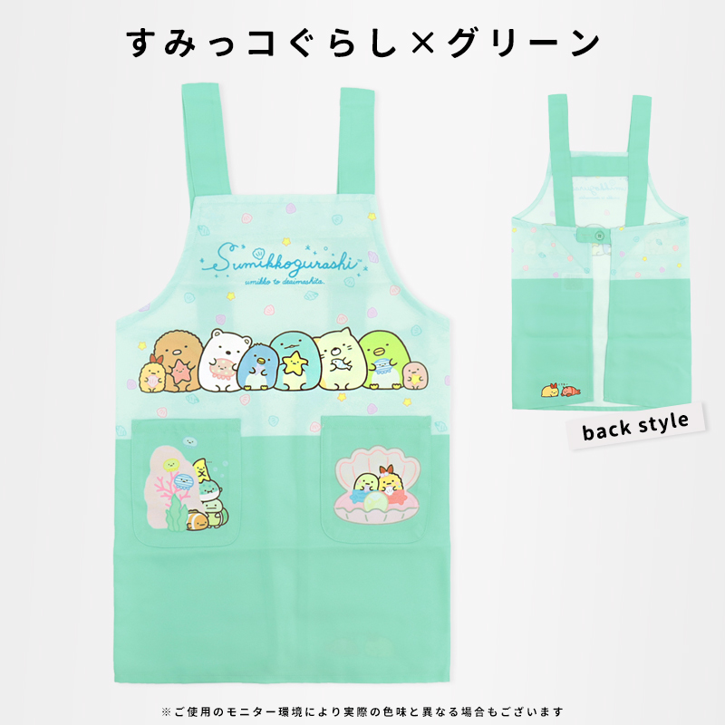 sanrio（サンリオ） キッズエプロン キャラクター 130 150 すみっコ