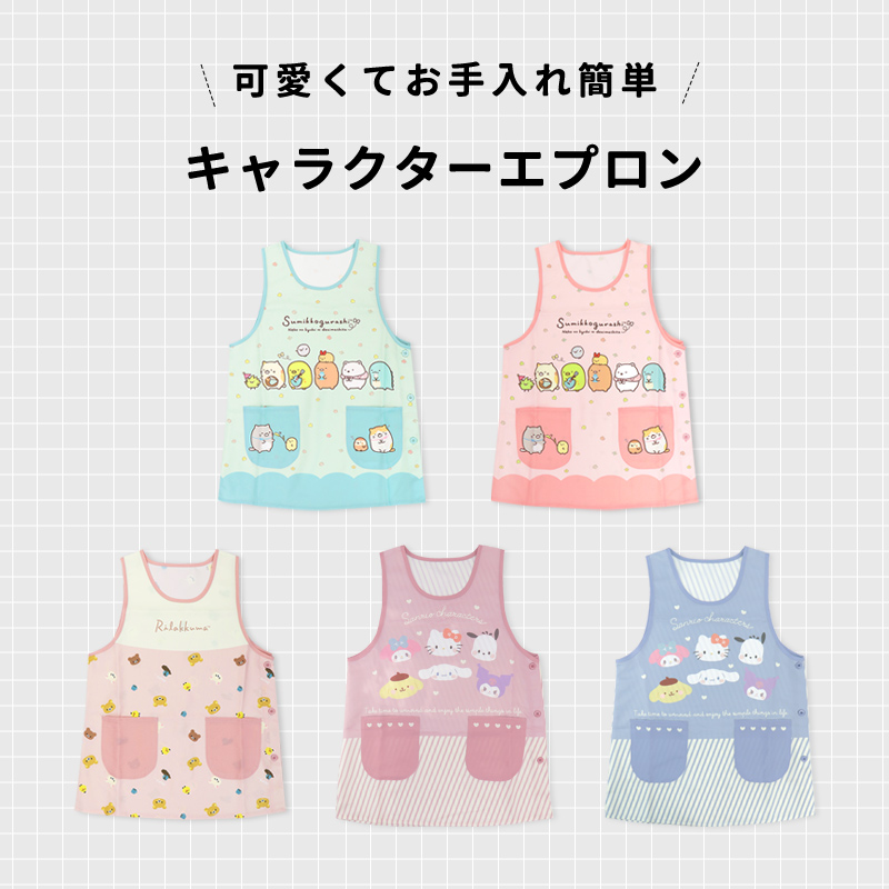 sanrio（サンリオ） 保育士エプロン すみっコぐらし サンリオ