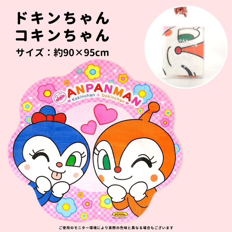 ドキンちゃん 顔文字 あつまれ 62 コキンちゃん | 72560 Museum
