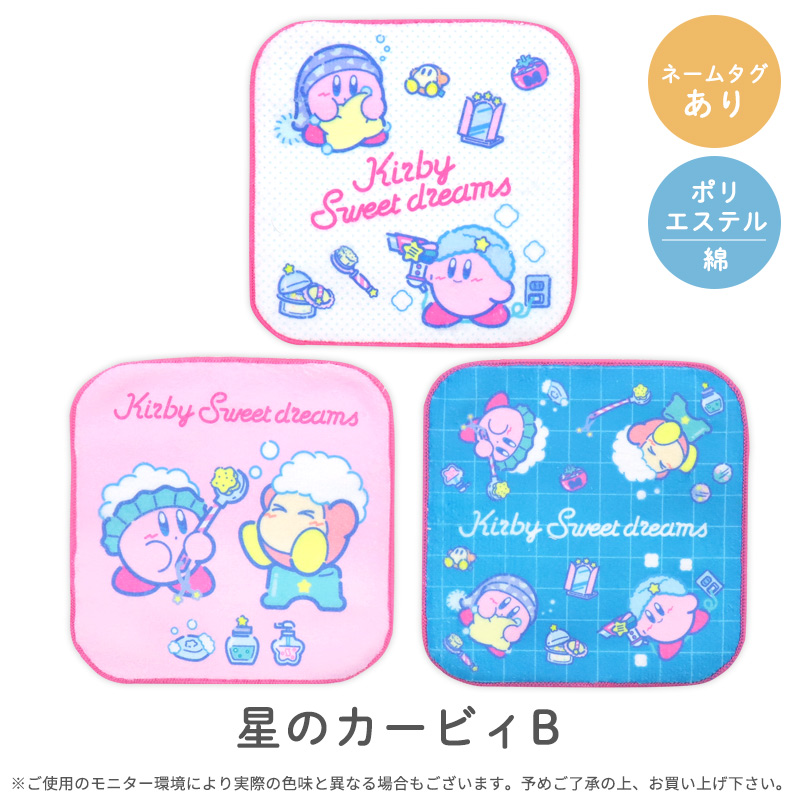 ミニタオル 子供 3枚セット キッズ すみっコぐらし サンリオ 星の