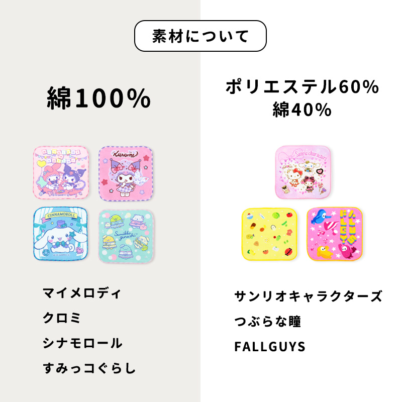 sanrio（サンリオ） ミニタオル 3枚 セット シナモロール マイメロ