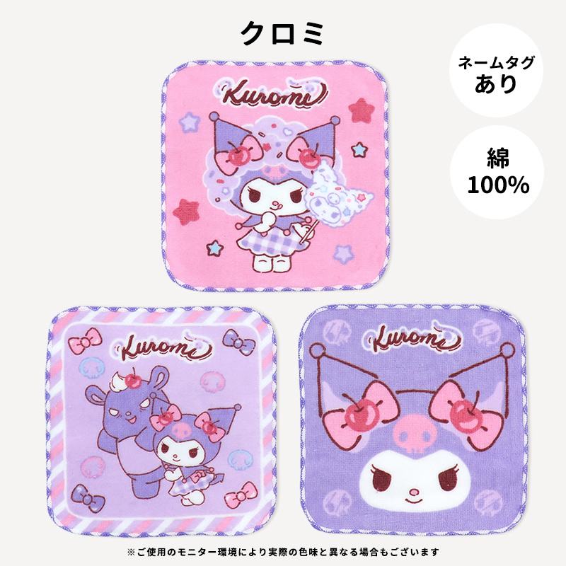 sanrio（サンリオ） ミニタオル 3枚 セット シナモロール マイメロ