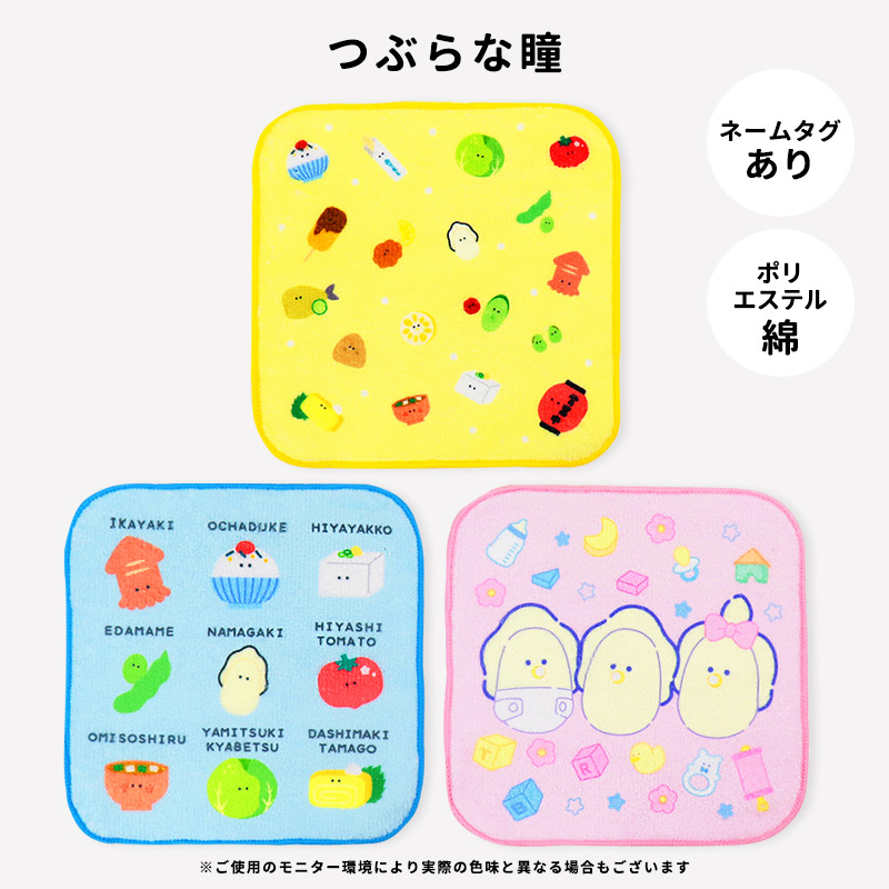 sanrio（サンリオ） ミニタオル 3枚 セット シナモロール マイメロ