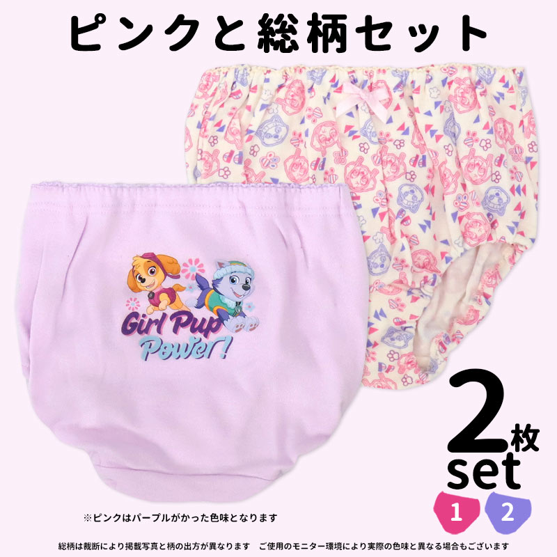 パウパトロール（子ども用下着、肌着）の商品一覧｜子ども服｜子ども服