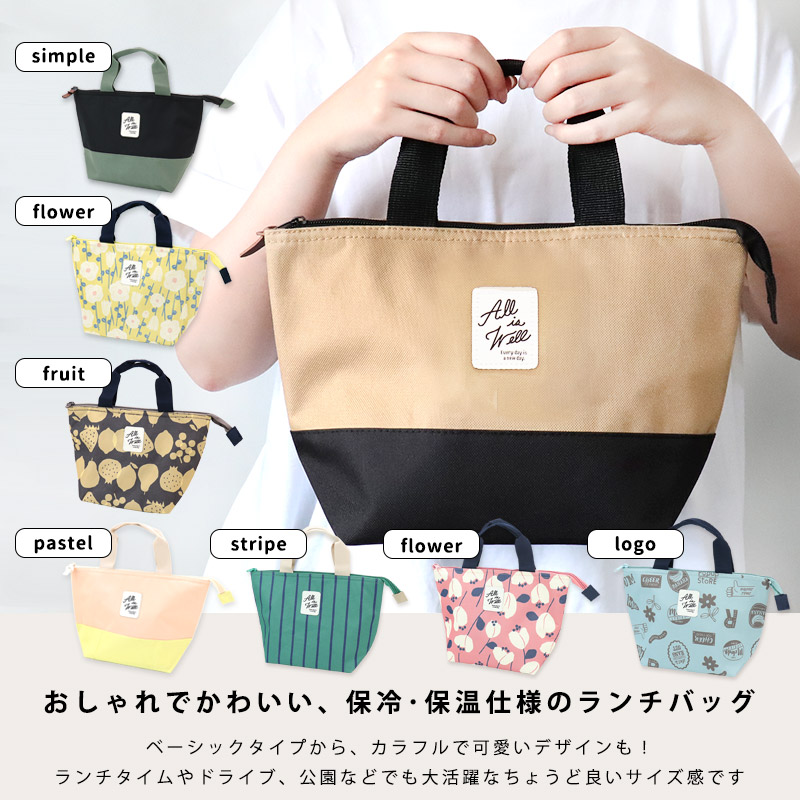 保冷バッグ お弁当 小さめ ランチバッグ 保冷...の詳細画像1